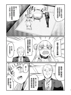 [黒ねこ赤リボン (神代竜)] 豊饒玲奈の矜持 [中国翻訳] [DL版]_0009
