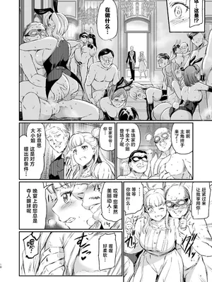 [黒ねこ赤リボン (神代竜)] 豊饒玲奈の矜持 [中国翻訳] [DL版]_0010