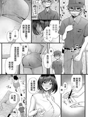 [海野りょう] 慰め枯れまんこの時間外労働 (コミックホットミルク濃いめvol.052) [中国翻訳] [DL版]_0004