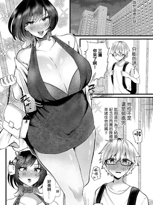 [海野りょう] 慰め枯れまんこの時間外労働 (コミックホットミルク濃いめvol.052) [中国翻訳] [DL版]_0006