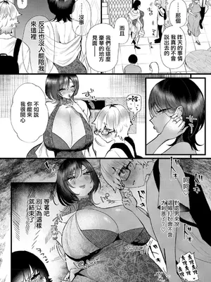 [海野りょう] 慰め枯れまんこの時間外労働 (コミックホットミルク濃いめvol.052) [中国翻訳] [DL版]_0007