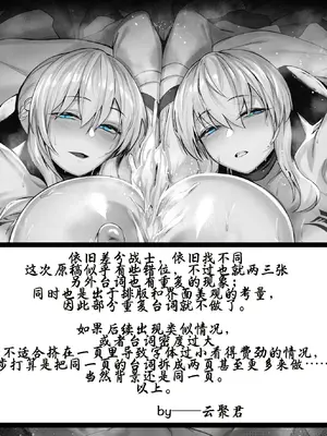 平沢zen·被使用分身术的魔乳摩根陛下的W乳交满溢地榨取（云聚君个人汉化）_0009