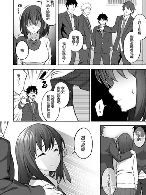 [INAGITA] ユガミアイ (COMIC アオハ 2021 冬) [中国翻訳]_0004