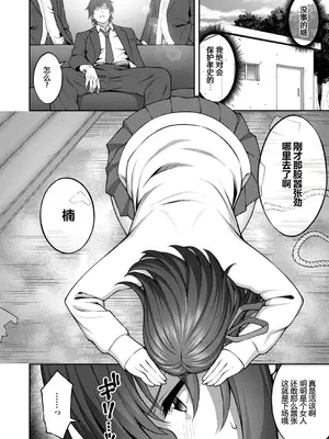 [INAGITA] ユガミアイ (COMIC アオハ 2021 冬) [中国翻訳]_0006