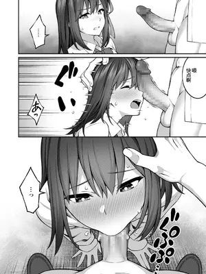 [INAGITA] ユガミアイ (COMIC アオハ 2021 冬) [中国翻訳]_0008