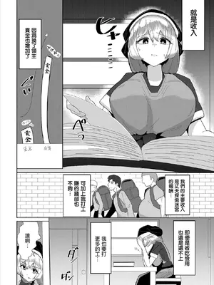 [ギュペ] 現在を守る為に (ダンジョン攻略はSEXで!! VOL.32) [中国翻訳] [DL版]_0002
