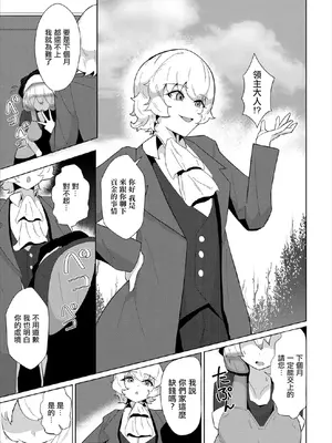 [ギュペ] 現在を守る為に (ダンジョン攻略はSEXで!! VOL.32) [中国翻訳] [DL版]_0003