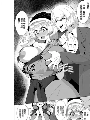 [ギュペ] 現在を守る為に (ダンジョン攻略はSEXで!! VOL.32) [中国翻訳] [DL版]_0004
