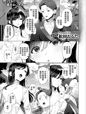 [松田おるた] ごめんねヒカリ (WEEKLY快楽天SELECTION ＃21) [中国翻訳] [DL版]_0002