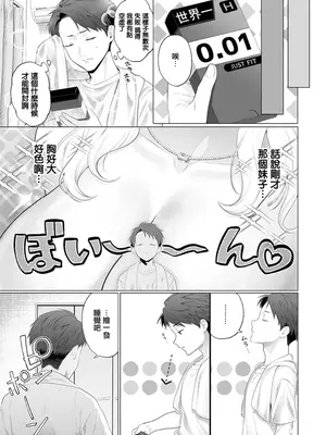 [松田おるた] ごめんねヒカリ (WEEKLY快楽天SELECTION ＃21) [中国翻訳] [DL版]_0006