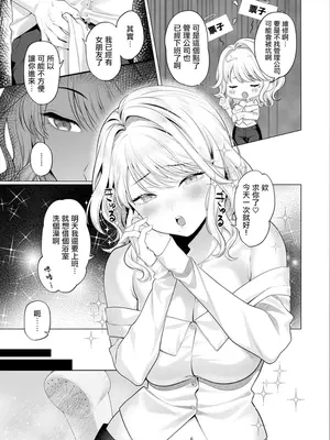 [松田おるた] ごめんねヒカリ (WEEKLY快楽天SELECTION ＃21) [中国翻訳] [DL版]_0008