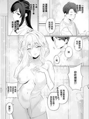 [松田おるた] ごめんねヒカリ (WEEKLY快楽天SELECTION ＃21) [中国翻訳] [DL版]_0009