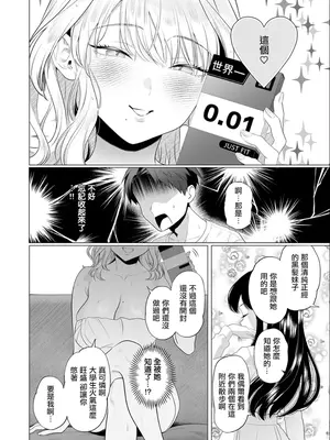 [松田おるた] ごめんねヒカリ (WEEKLY快楽天SELECTION ＃21) [中国翻訳] [DL版]_0011