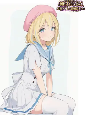 [種付け出版] 【異世界召喚】追放された種付けおじさん、辺境でハーレム悪徳領主になる第1巻