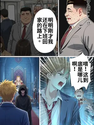 [種付け出版] 【異世界召喚】追放された種付けおじさん、辺境でハーレム悪徳領主になる第1巻_image_004