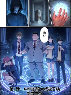 [種付け出版] 【異世界召喚】追放された種付けおじさん、辺境でハーレム悪徳領主になる第1巻_image_003