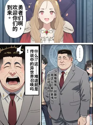 [種付け出版] 【異世界召喚】追放された種付けおじさん、辺境でハーレム悪徳領主になる第1巻_image_005