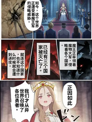 [種付け出版] 【異世界召喚】追放された種付けおじさん、辺境でハーレム悪徳領主になる第1巻_image_006