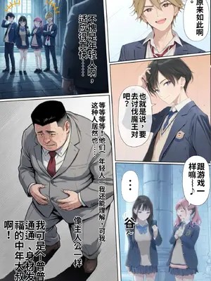 [種付け出版] 【異世界召喚】追放された種付けおじさん、辺境でハーレム悪徳領主になる第1巻_image_007