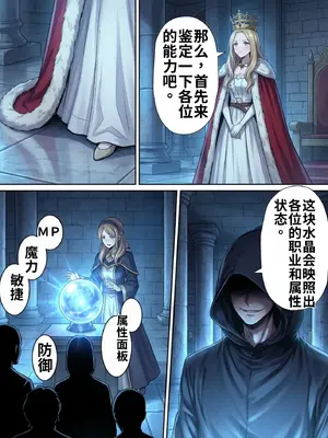 [種付け出版] 【異世界召喚】追放された種付けおじさん、辺境でハーレム悪徳領主になる第1巻_image_008