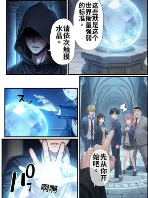 [種付け出版] 【異世界召喚】追放された種付けおじさん、辺境でハーレム悪徳領主になる第1巻_image_009