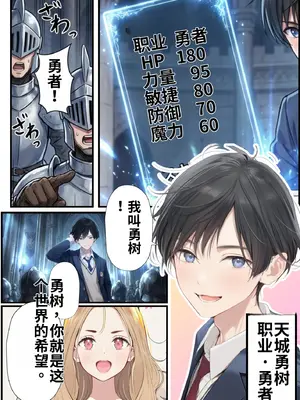 [種付け出版] 【異世界召喚】追放された種付けおじさん、辺境でハーレム悪徳領主になる第1巻_image_010