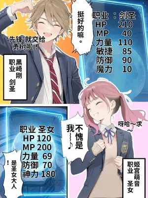 [種付け出版] 【異世界召喚】追放された種付けおじさん、辺境でハーレム悪徳領主になる第1巻_image_011