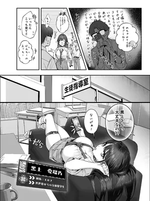[しのクマ商店街 (しのくまスケ太郎)] えるメロッ!#ビジュつよ黒髪ぎゃるエルフが気弱先生に沼らせH [DL版]_0008