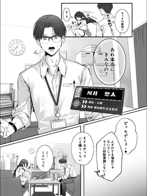 [しのクマ商店街 (しのくまスケ太郎)] えるメロッ!#ビジュつよ黒髪ぎゃるエルフが気弱先生に沼らせH [DL版]_0009