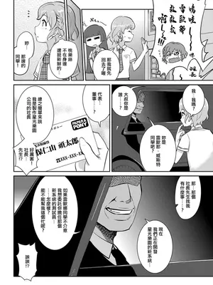[BLAZE (Scotch)] おじ様がそう言うなら… + ふたけっと 15.5 ペーパー (プリパラ) [中国翻訳]_0003
