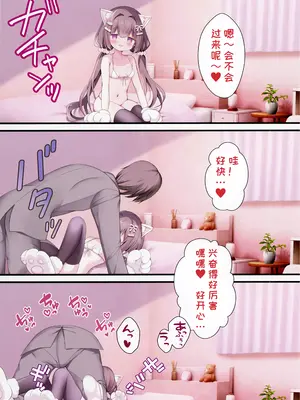 [Come Through (あづみ一樹)] 清楚で地味なお隣さんは実は、裏配信者でした [DL版] [一条闲鱼罢了个人汉化]_0012