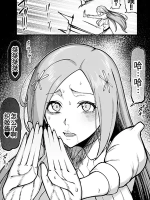 [タカスケ] ぺぺ様に捕まった織姫が愛されちゃうお話 (BLEACH) [廉价汉化组]_0002