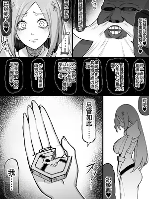 [タカスケ] ぺぺ様に捕まった織姫が愛されちゃうお話 (BLEACH) [廉价汉化组]_0004