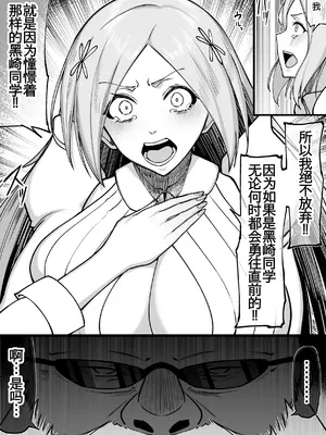 [タカスケ] ぺぺ様に捕まった織姫が愛されちゃうお話 (BLEACH) [廉价汉化组]_0005
