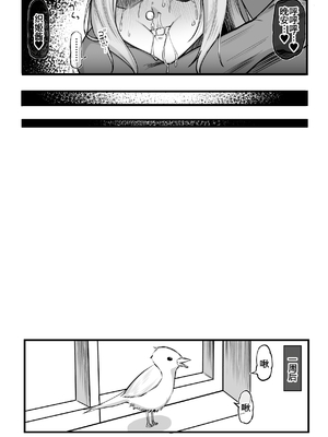 [タカスケ] ぺぺ様に捕まった織姫が愛されちゃうお話 (BLEACH) [廉价汉化组]_0007