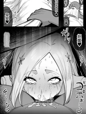 [タカスケ] ぺぺ様に捕まった織姫が愛されちゃうお話 (BLEACH) [廉价汉化组]_0008