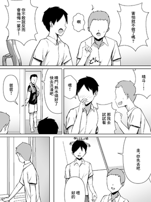 [ペログリル] 俺の母さんが友達に寝取られたかもしれない [中国翻訳]_0005