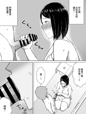 [ペログリル] 俺の母さんが友達に寝取られたかもしれない [中国翻訳]_0010