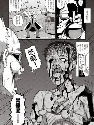 [ぽんこっちゃん] ぶろうじょぶおぶざでっど (COMIC 阿吽 2022年2月号)｜活死人之咬 [琥珀汉化组]_0003