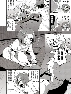 [ぽんこっちゃん] ぶろうじょぶおぶざでっど (COMIC 阿吽 2022年2月号)｜活死人之咬 [琥珀汉化组]_0005