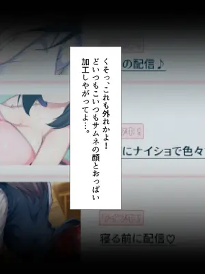 [くりてぃかるひぅと] 真面目系巨乳委員長の裏垢がバレてエロ配信生セッ○スさせられちゃうまで。_0003