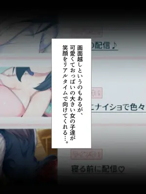 [くりてぃかるひぅと] 真面目系巨乳委員長の裏垢がバレてエロ配信生セッ○スさせられちゃうまで。_0005