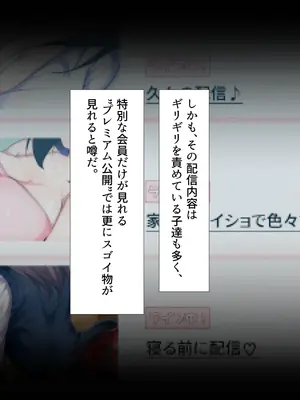 [くりてぃかるひぅと] 真面目系巨乳委員長の裏垢がバレてエロ配信生セッ○スさせられちゃうまで。_0006