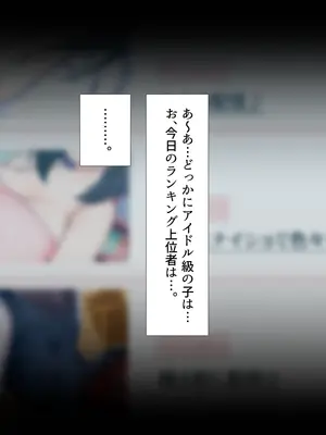 [くりてぃかるひぅと] 真面目系巨乳委員長の裏垢がバレてエロ配信生セッ○スさせられちゃうまで。_0007