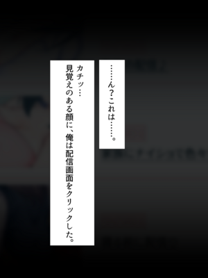 [くりてぃかるひぅと] 真面目系巨乳委員長の裏垢がバレてエロ配信生セッ○スさせられちゃうまで。_0008