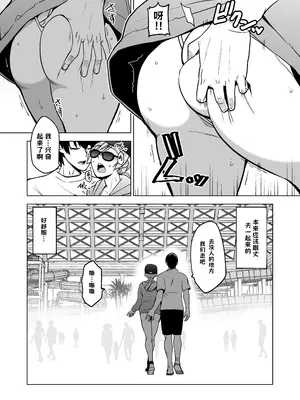 [HGH (HG茶川)] そして私は誘われる3 AI翻译_003