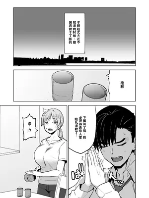 [HGH (HG茶川)] そして私は誘われる3 AI翻译_004