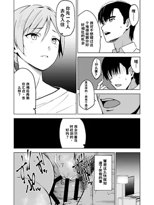 [HGH (HG茶川)] そして私は誘われる3 AI翻译_005