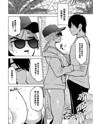 [HGH (HG茶川)] そして私は誘われる3 AI翻译_007