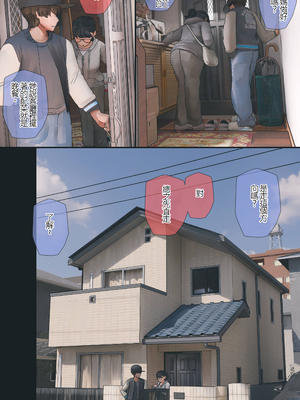 [反発属性] 地味でオタクっぽい妹 真由ちゃん 4 前篇[個人漢化]_003